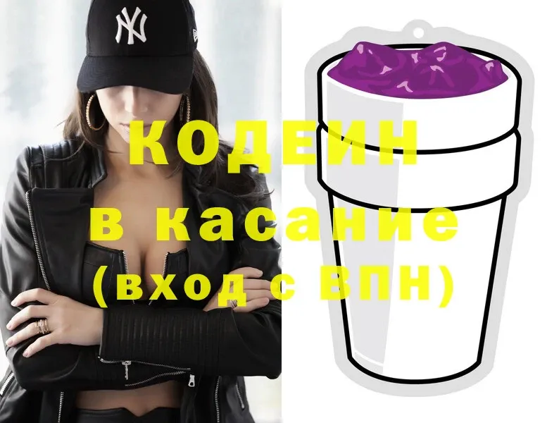 даркнет наркотические препараты  Колпашево  Кодеиновый сироп Lean Purple Drank 