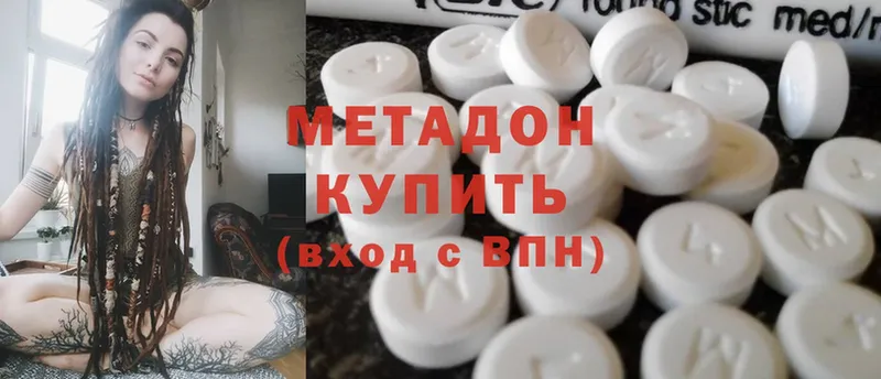 Метадон methadone  цены наркотик  Колпашево 