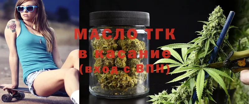 ТГК THC oil  купить наркоту  Колпашево 